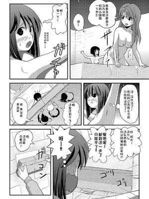 [ちみはうす (たかぴ)] 沙智菜の露出日記3｜沙智菜的露出日记3 [中国翻訳] [DL版]_14_lwmd
