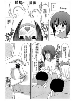 [ちみはうす (たかぴ)] 沙智菜の露出日記3｜沙智菜的露出日记3 [中国翻訳] [DL版]_16_ojsq