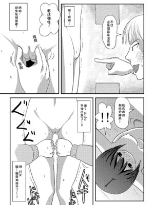 [ちみはうす (たかぴ)] 沙智菜の露出日記3｜沙智菜的露出日记3 [中国翻訳] [DL版]_19_guqa