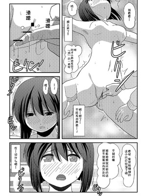 [ちみはうす (たかぴ)] 沙智菜の露出日記3｜沙智菜的露出日记3 [中国翻訳] [DL版]_21_qara