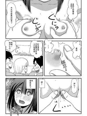 [ちみはうす (たかぴ)] 沙智菜の露出日記3｜沙智菜的露出日记3 [中国翻訳] [DL版]_22_nnec