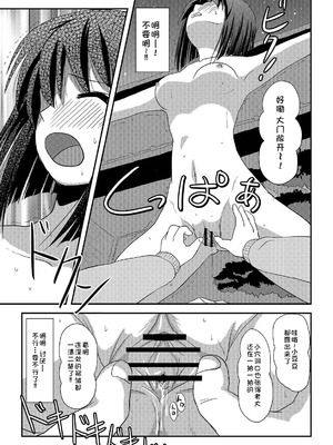 [ちみはうす (たかぴ)] 沙智菜の露出日記3｜沙智菜的露出日记3 [中国翻訳] [DL版]_23_jhel