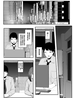 [まるしゃも] 俺の性癖が後輩にバレたら後輩も同じ性癖だった。｜我的性癖被公司後輩知道後沒想到她也是一樣性癖。 [沒有漢化]_03_dqbc