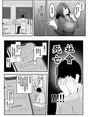 [まるしゃも] 俺の性癖が後輩にバレたら後輩も同じ性癖だった。｜我的性癖被公司後輩知道後沒想到她也是一樣性癖。 [沒有漢化]_06_qbyn