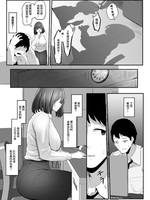 [まるしゃも] 俺の性癖が後輩にバレたら後輩も同じ性癖だった。｜我的性癖被公司後輩知道後沒想到她也是一樣性癖。 [沒有漢化]_09_lwoi