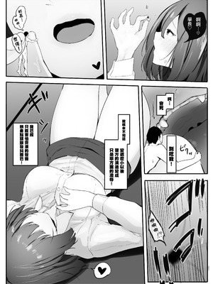 [まるしゃも] 俺の性癖が後輩にバレたら後輩も同じ性癖だった。｜我的性癖被公司後輩知道後沒想到她也是一樣性癖。 [沒有漢化]_22_lfam