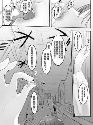 [まるしゃも] 俺の性癖が後輩にバレたら後輩も同じ性癖だった。｜我的性癖被公司後輩知道後沒想到她也是一樣性癖。 [沒有漢化]_23_ojgx