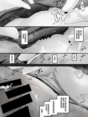 [まるしゃも] 俺の性癖が後輩にバレたら後輩も同じ性癖だった。｜我的性癖被公司後輩知道後沒想到她也是一樣性癖。 [沒有漢化]_25_kxgr