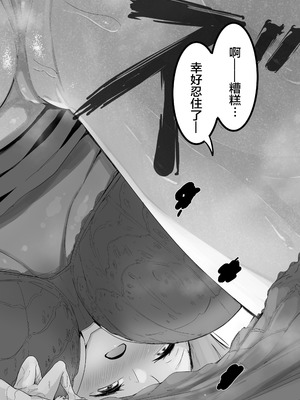 [まるしゃも] 俺の性癖が後輩にバレたら後輩も同じ性癖だった。｜我的性癖被公司後輩知道後沒想到她也是一樣性癖。 [沒有漢化]_32_mktg