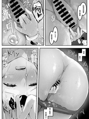 [まるしゃも] 俺の性癖が後輩にバレたら後輩も同じ性癖だった。｜我的性癖被公司後輩知道後沒想到她也是一樣性癖。 [沒有漢化]_34_lrkk