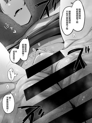 [まるしゃも] 俺の性癖が後輩にバレたら後輩も同じ性癖だった。｜我的性癖被公司後輩知道後沒想到她也是一樣性癖。 [沒有漢化]_41_alfr