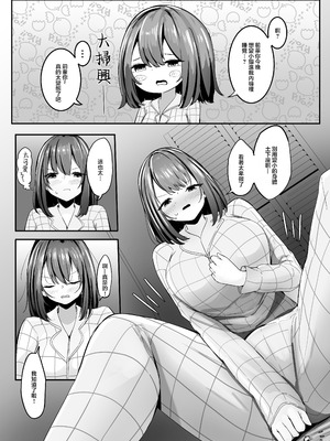 [まるしゃも] 俺の性癖が後輩にバレたら後輩も同じ性癖だった。｜我的性癖被公司後輩知道後沒想到她也是一樣性癖。 [沒有漢化]_52_yytu