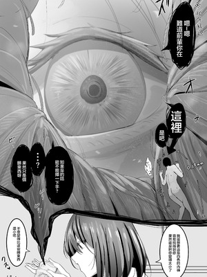 [まるしゃも] 俺の性癖が後輩にバレたら後輩も同じ性癖だった。｜我的性癖被公司後輩知道後沒想到她也是一樣性癖。 [沒有漢化]_59_codv