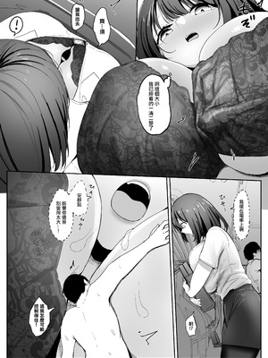 [まるしゃも] 俺の性癖が後輩にバレたら後輩も同じ性癖だった。｜我的性癖被公司後輩知道後沒想到她也是一樣性癖。 [沒有漢化]_65_hkfe