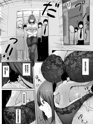 [まるしゃも] 俺の性癖が後輩にバレたら後輩も同じ性癖だった。｜我的性癖被公司後輩知道後沒想到她也是一樣性癖。 [沒有漢化]_67_qvvk