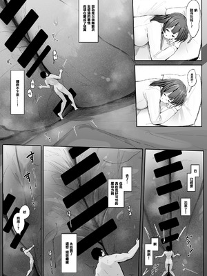 [まるしゃも] 俺の性癖が後輩にバレたら後輩も同じ性癖だった。｜我的性癖被公司後輩知道後沒想到她也是一樣性癖。 [沒有漢化]_77_qxdi