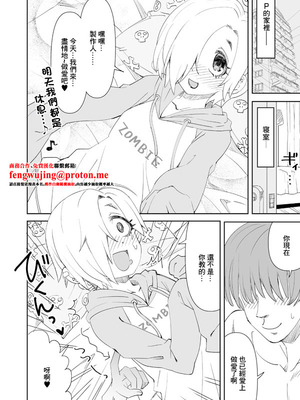 [らーめん] デレマス小梅とあの子とPの霊体えっち (アイドルマスター シンデレラガールズ) [中国翻訳]