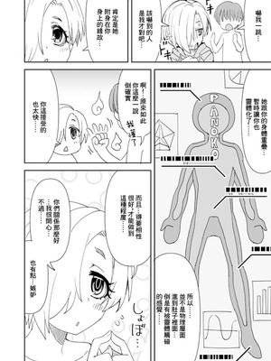 [らーめん] デレマス小梅とあの子とPの霊体えっち (アイドルマスター シンデレラガールズ) [中国翻訳]_05_rqir