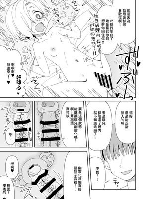 [らーめん] デレマス小梅とあの子とPの霊体えっち (アイドルマスター シンデレラガールズ) [中国翻訳]_06_yfip