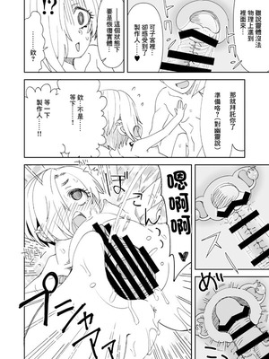 [らーめん] デレマス小梅とあの子とPの霊体えっち (アイドルマスター シンデレラガールズ) [中国翻訳]_07_dawu