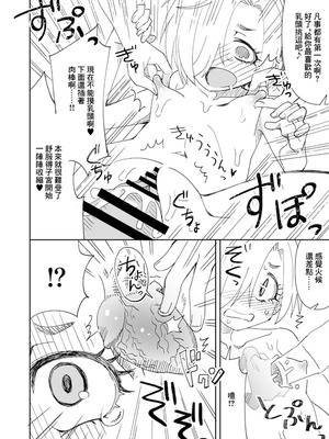 [らーめん] デレマス小梅とあの子とPの霊体えっち (アイドルマスター シンデレラガールズ) [中国翻訳]_09_skeq