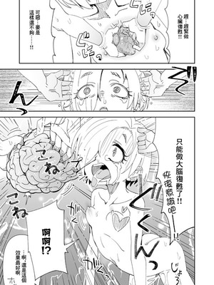 [らーめん] デレマス小梅とあの子とPの霊体えっち (アイドルマスター シンデレラガールズ) [中国翻訳]_14_hokj