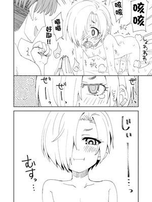 [らーめん] デレマス小梅とあの子とPの霊体えっち (アイドルマスター シンデレラガールズ) [中国翻訳]_15_gojv