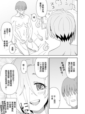 [らーめん] デレマス小梅とあの子とPの霊体えっち (アイドルマスター シンデレラガールズ) [中国翻訳]_16_vtbm