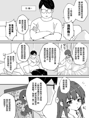 [エイトピーエム (ｴｲﾄﾋﾟｰｴﾑ)] かわいくなってしまった [Titi_k个汉]_04_wfhm