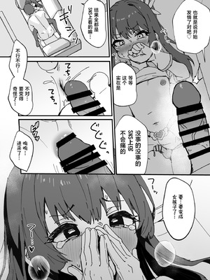 [エイトピーエム (ｴｲﾄﾋﾟｰｴﾑ)] かわいくなってしまった [Titi_k个汉]_11_emty