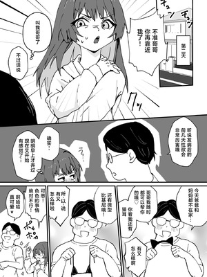 [エイトピーエム (ｴｲﾄﾋﾟｰｴﾑ)] かわいくなってしまった [Titi_k个汉]_16_ewei