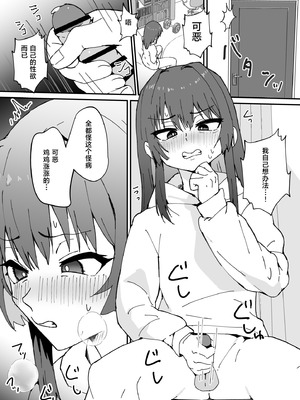 [エイトピーエム (ｴｲﾄﾋﾟｰｴﾑ)] かわいくなってしまった [Titi_k个汉]_17_nnqc