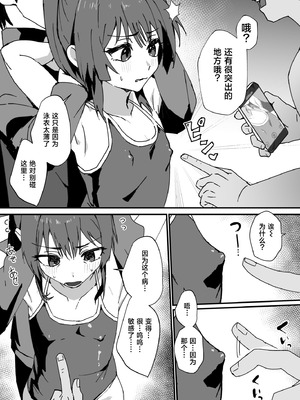 [エイトピーエム (ｴｲﾄﾋﾟｰｴﾑ)] かわいくなってしまった [Titi_k个汉]_42_tlnc