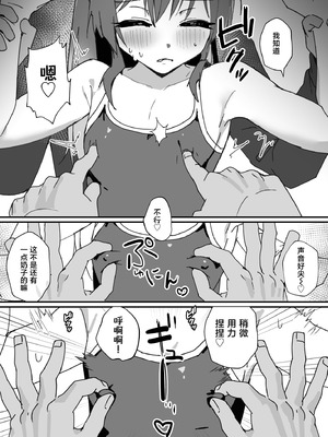 [エイトピーエム (ｴｲﾄﾋﾟｰｴﾑ)] かわいくなってしまった [Titi_k个汉]_43_aola