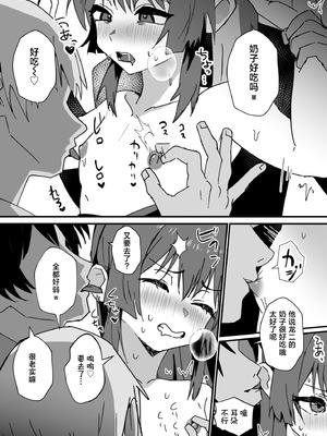 [エイトピーエム (ｴｲﾄﾋﾟｰｴﾑ)] かわいくなってしまった [Titi_k个汉]_47_rfnb