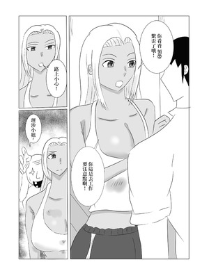 [タコツボ] 褐色人妻が義父の本気SEXで堕とされる [中国翻訳]_02_rifi