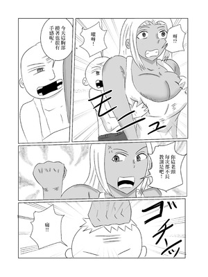 [タコツボ] 褐色人妻が義父の本気SEXで堕とされる [中国翻訳]_03_ukst