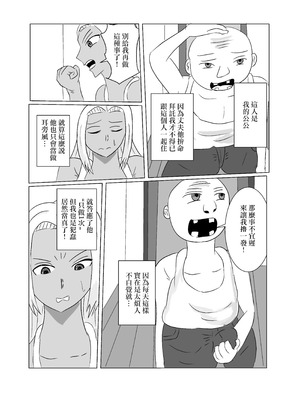 [タコツボ] 褐色人妻が義父の本気SEXで堕とされる [中国翻訳]_04_sppi