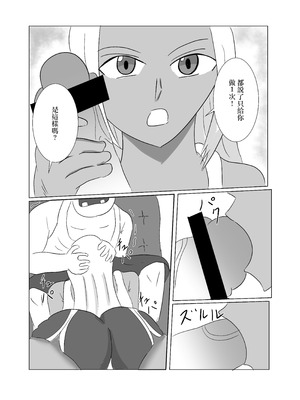 [タコツボ] 褐色人妻が義父の本気SEXで堕とされる [中国翻訳]_05_gxeb