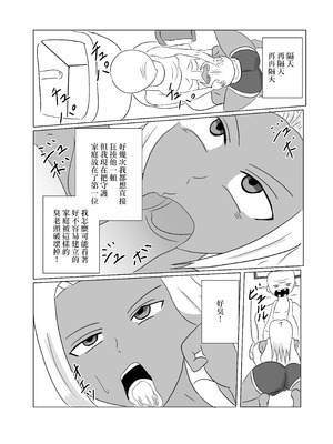 [タコツボ] 褐色人妻が義父の本気SEXで堕とされる [中国翻訳]_06_kwax