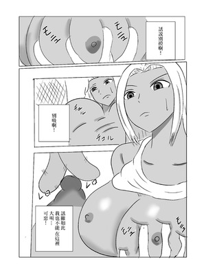 [タコツボ] 褐色人妻が義父の本気SEXで堕とされる [中国翻訳]_08_fgrc