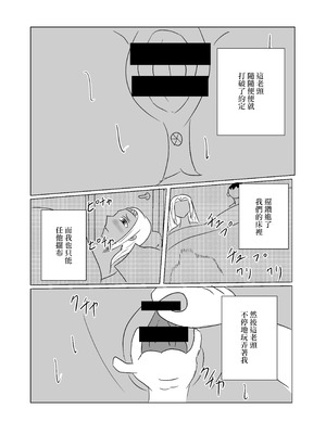 [タコツボ] 褐色人妻が義父の本気SEXで堕とされる [中国翻訳]_10_lwne