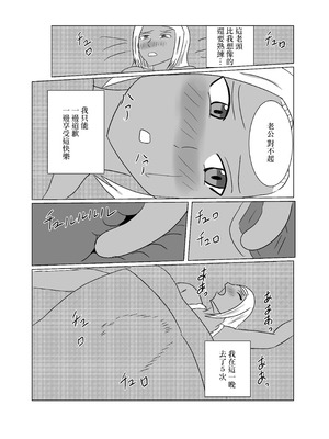 [タコツボ] 褐色人妻が義父の本気SEXで堕とされる [中国翻訳]_11_quim