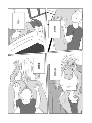 [タコツボ] 褐色人妻が義父の本気SEXで堕とされる [中国翻訳]_13_mbro