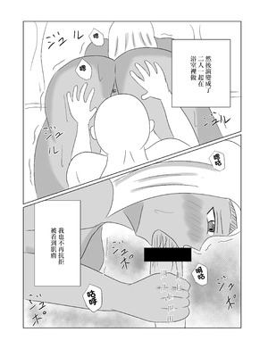 [タコツボ] 褐色人妻が義父の本気SEXで堕とされる [中国翻訳]_14_iabr