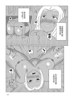 [タコツボ] 褐色人妻が義父の本気SEXで堕とされる [中国翻訳]_17_nnqo