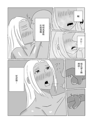 [タコツボ] 褐色人妻が義父の本気SEXで堕とされる [中国翻訳]_18_miql