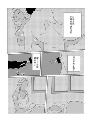 [タコツボ] 褐色人妻が義父の本気SEXで堕とされる [中国翻訳]_23_bmmd