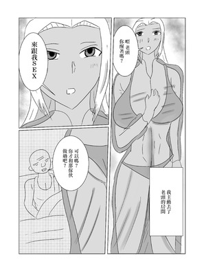 [タコツボ] 褐色人妻が義父の本気SEXで堕とされる [中国翻訳]_24_puoa