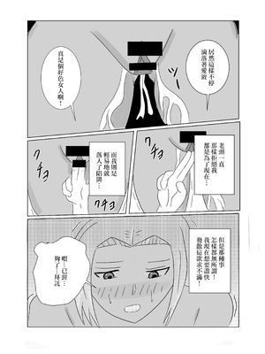 [タコツボ] 褐色人妻が義父の本気SEXで堕とされる [中国翻訳]_26_thlt